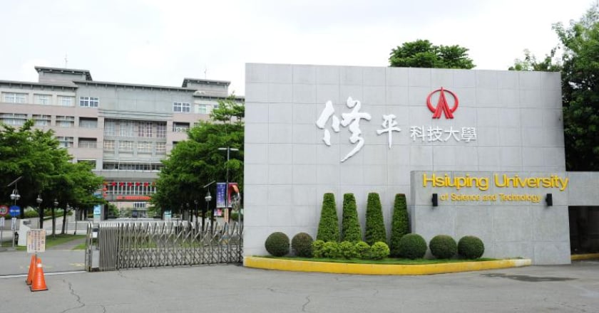 2私校退場 修平科大擬捐11億校產、中華大學轉型科技園